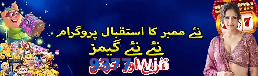 9377 Win game app for Pakistan players